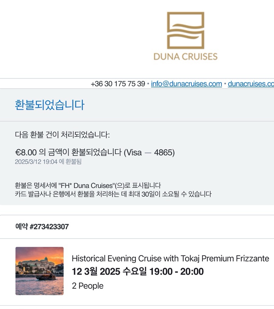 두나투어 이미지
