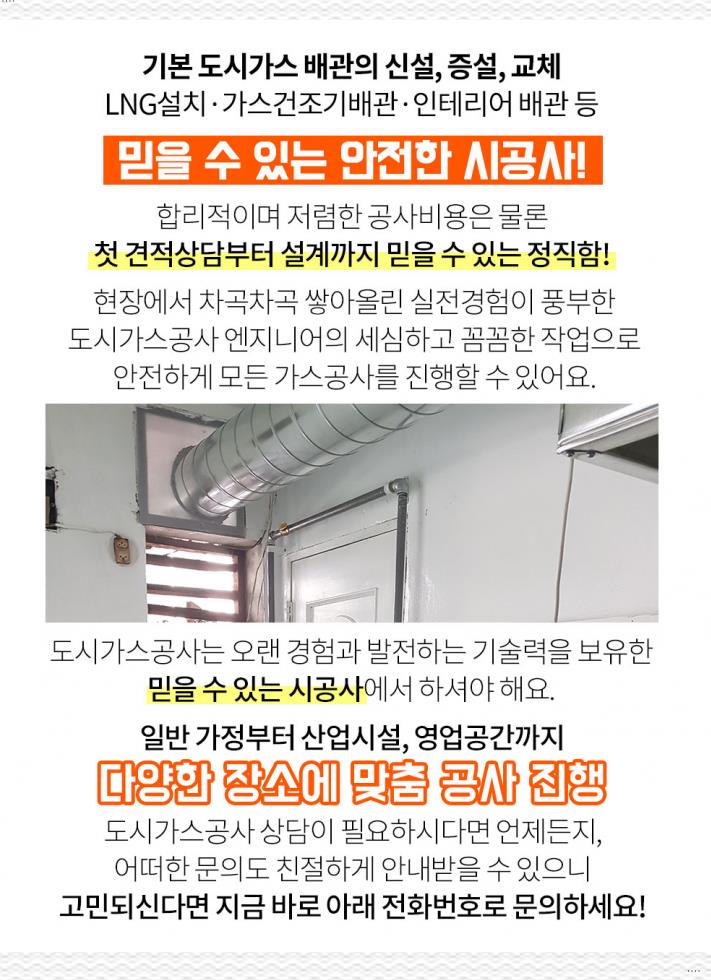 천천가스 이미지
