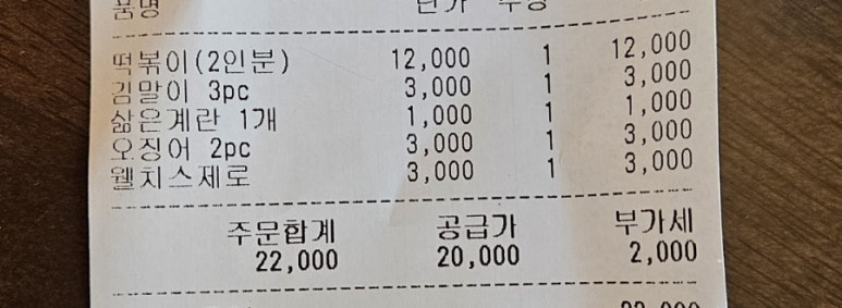 멜시보끔분식집 이미지