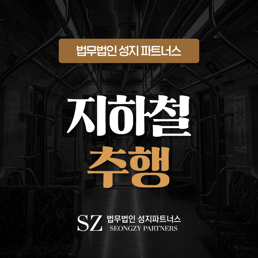법무법인성지파트너스 이미지