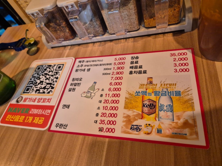 왕가네양꼬치 이미지