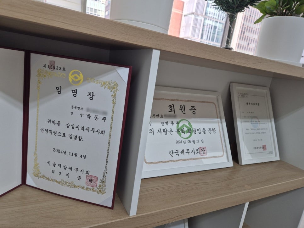 세무법인더온 이미지
