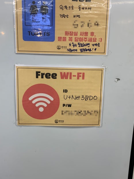 면식당 부천가톨릭대점 이미지