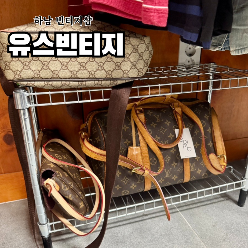 유스빈티지 이미지