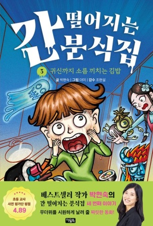 가야분식 이미지
