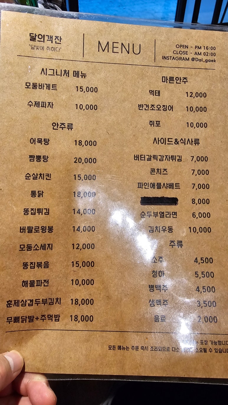 달의객잔 이미지