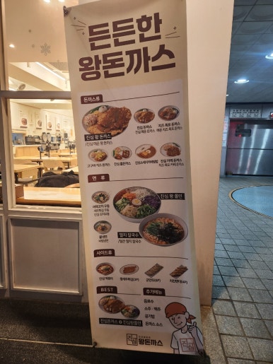 진심왕돈까스 이미지