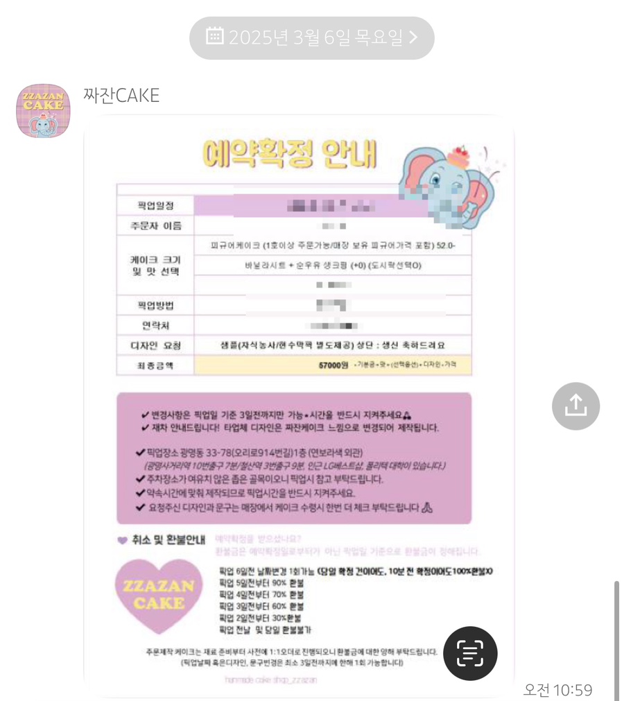짜잔케이크 이미지