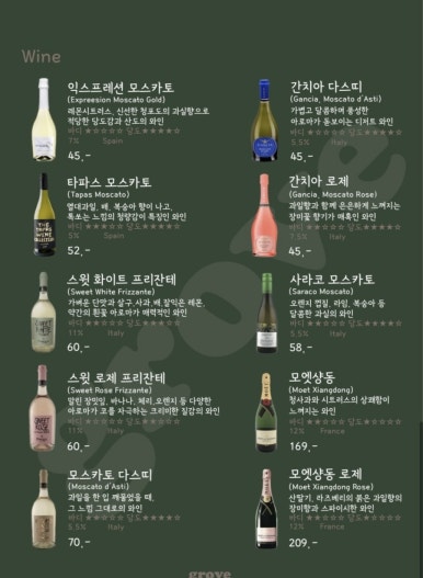 와인그로브 이미지
