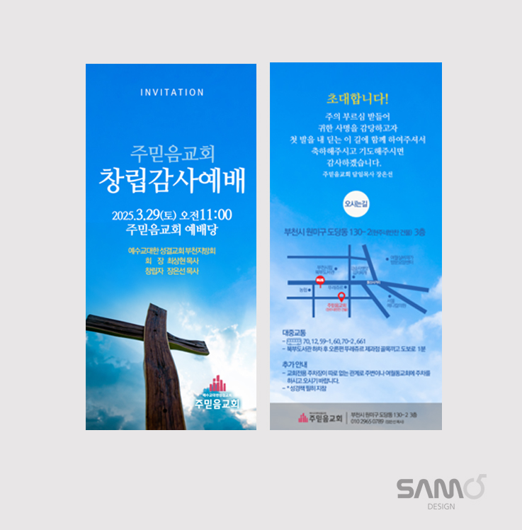 믿음모바일 이미지