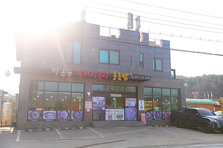 남다른양평해장국 이미지