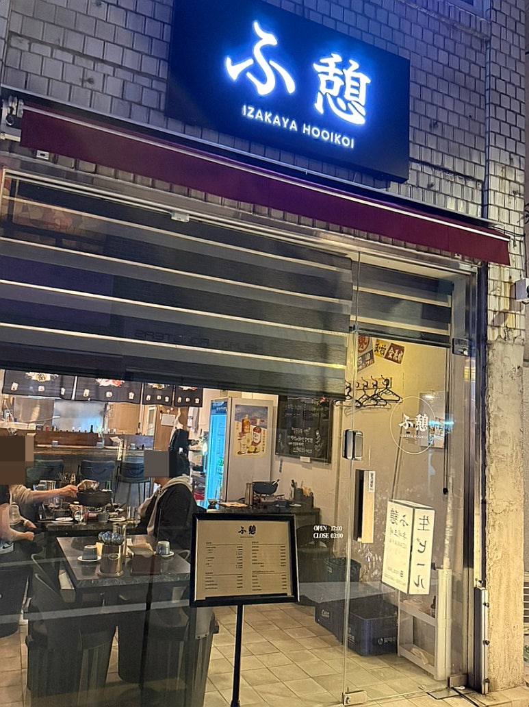 후이코이 이미지