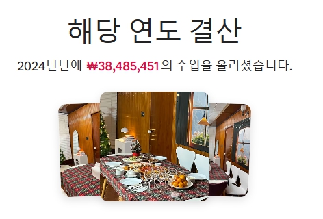 달성비엔비 이미지