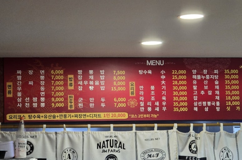 성원반점 이미지