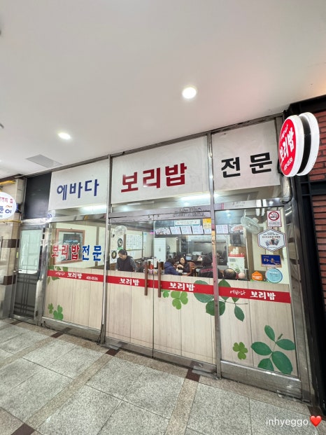에바다보리밥분식 사진 3