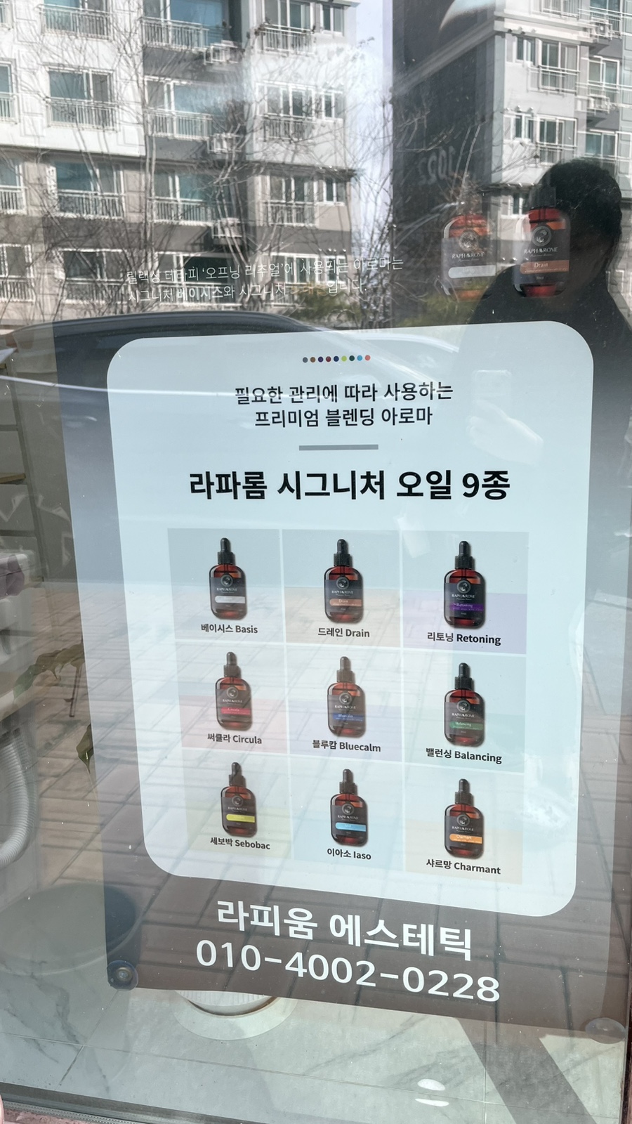 라피움 에스테틱 이미지