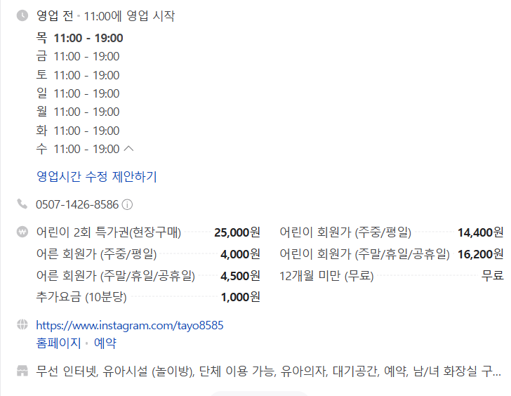 타요키즈카페안양 이미지