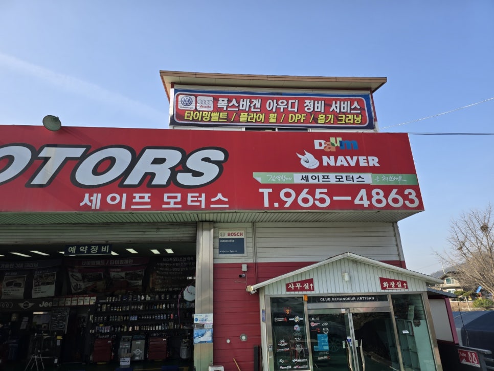 길목모터스 이미지