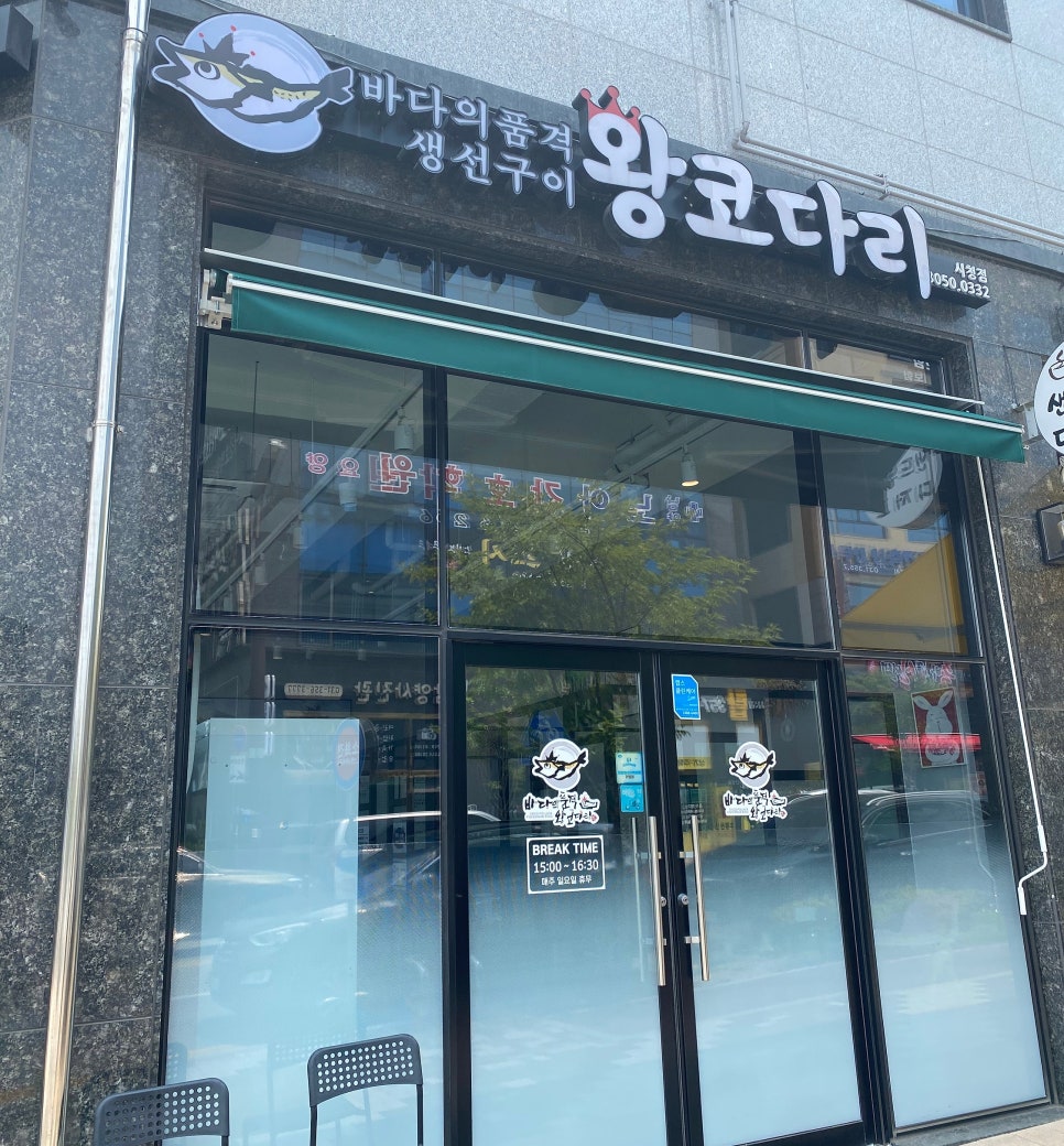 바다의품격왕코다리 이미지