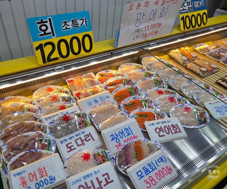 연안수산마켓 이미지