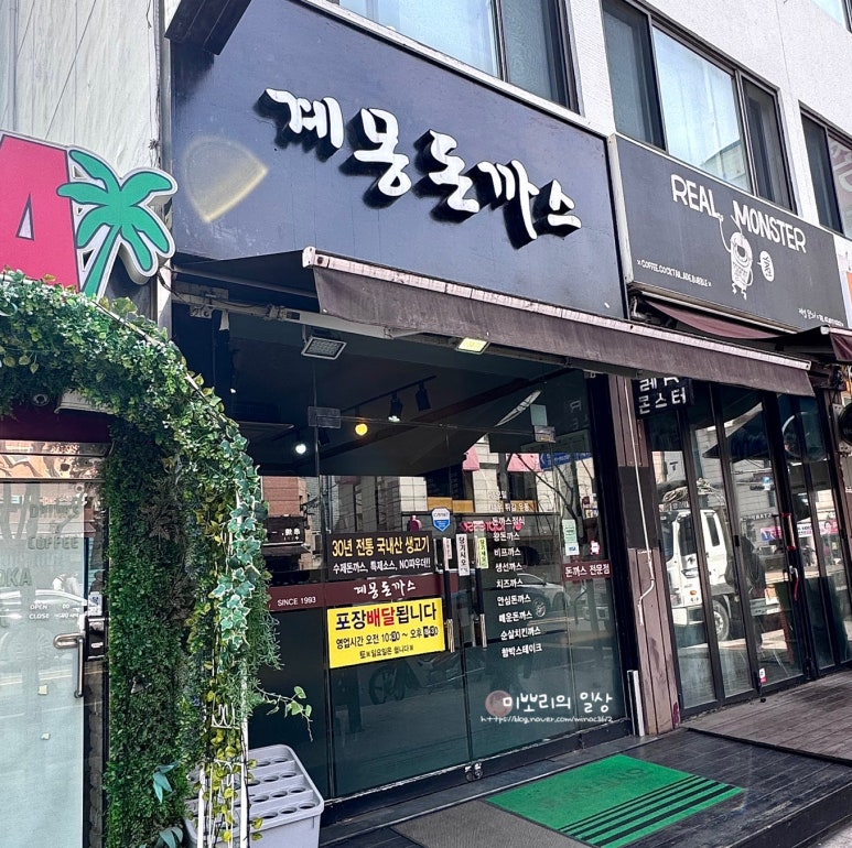 계몽돈까스 이미지