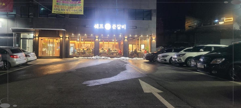 쉐프준 이미지
