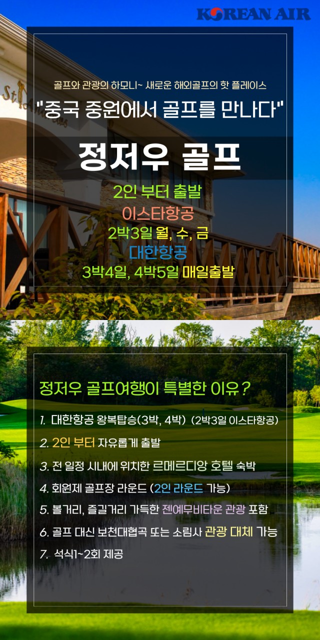 중원여행사 이미지