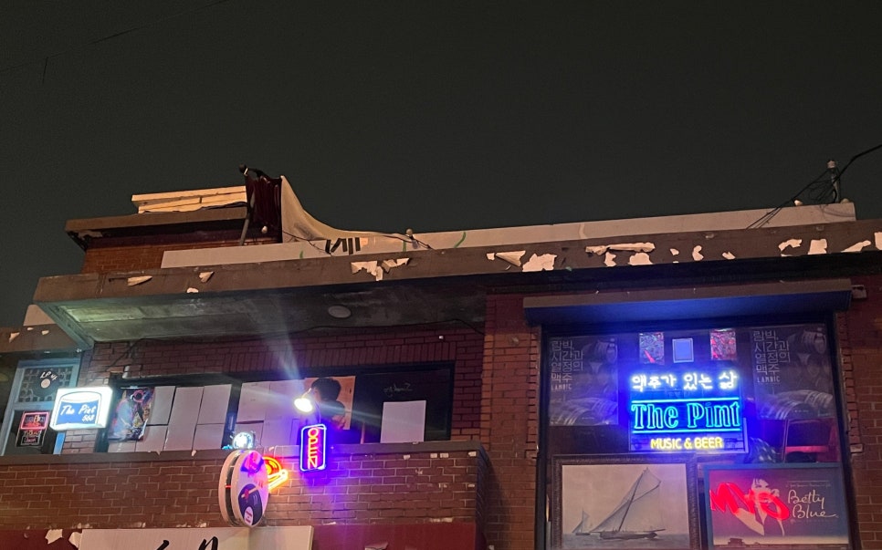 더 파인트(The Pint) 이미지