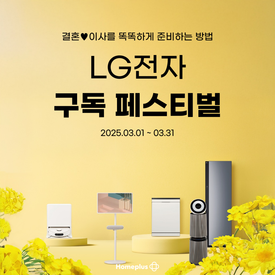 홈플러스 인천연수점 이미지