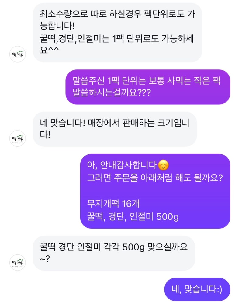 떡마실 이미지