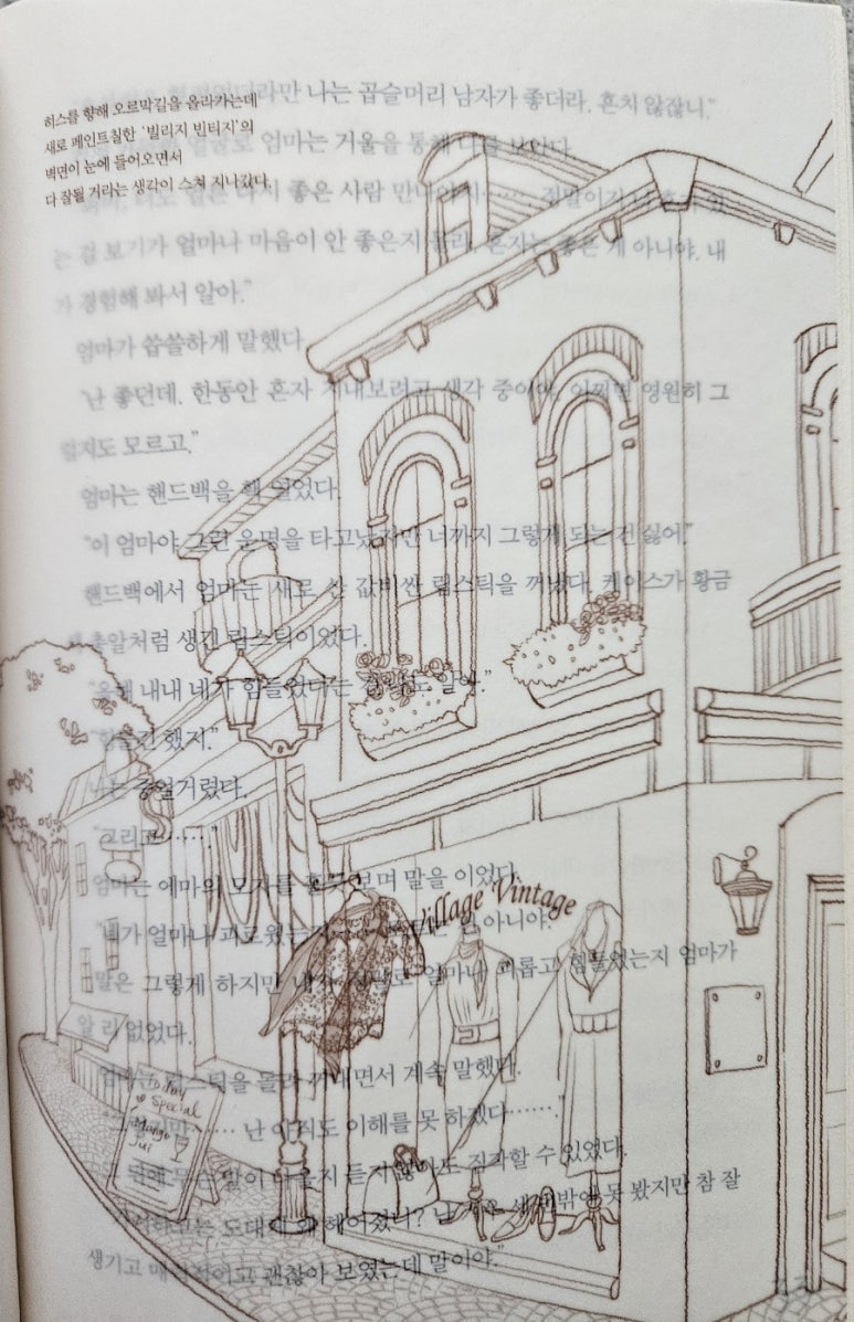 꿈을파는빈티지샵 이미지