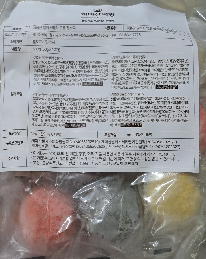 개미산 떡방 이미지
