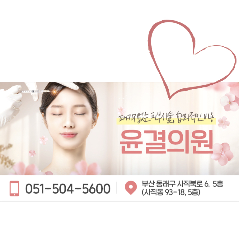 윤결의원 이미지