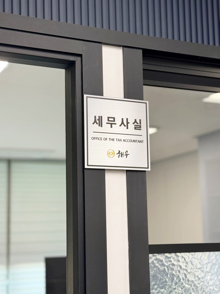 세무회계솔루션 이미지