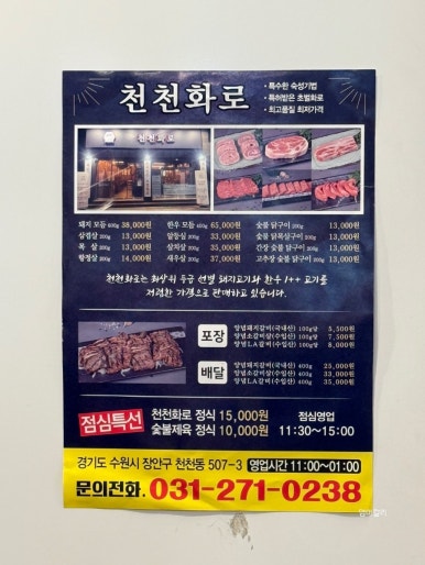 천천화로 이미지