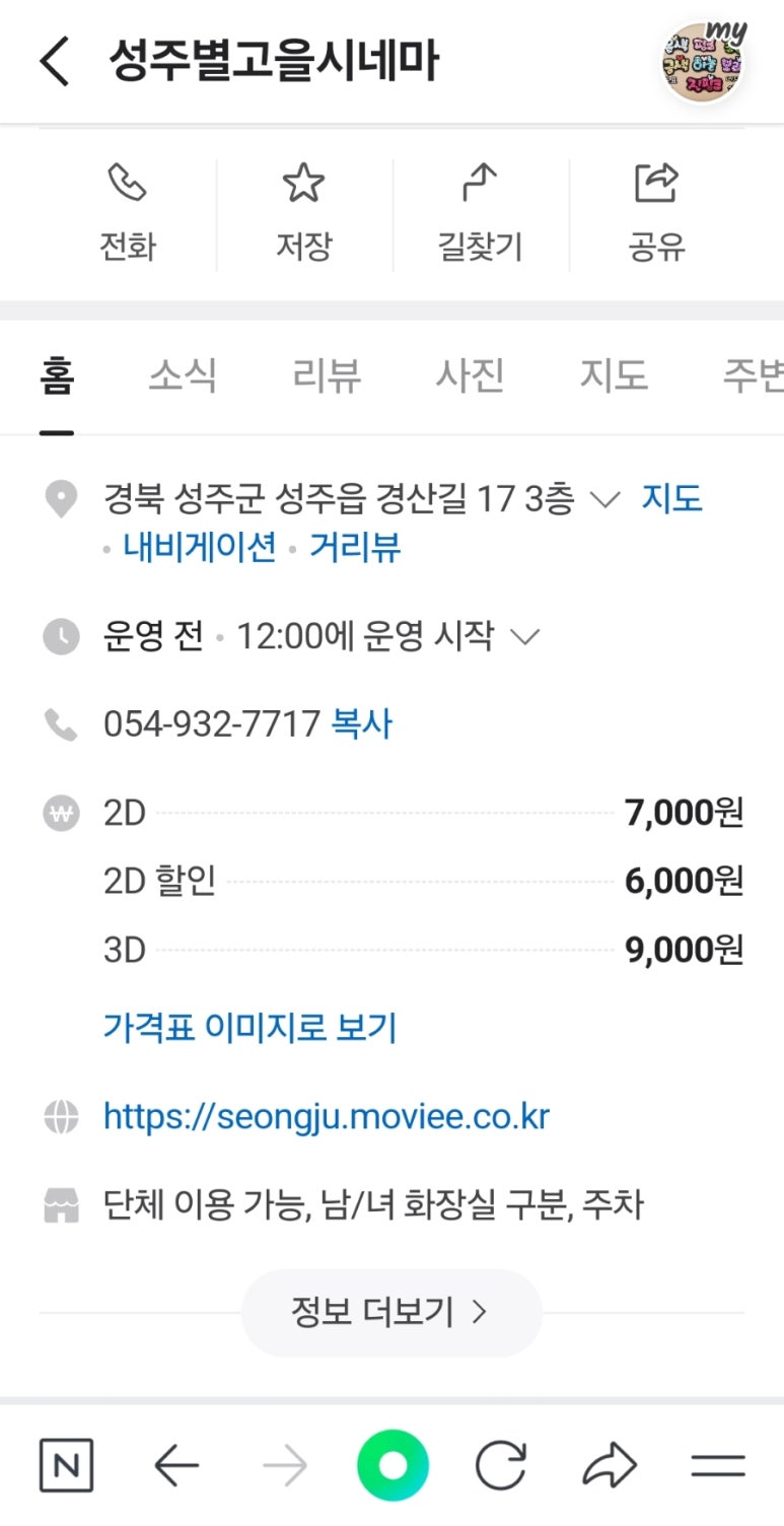 별고을시네마 이미지