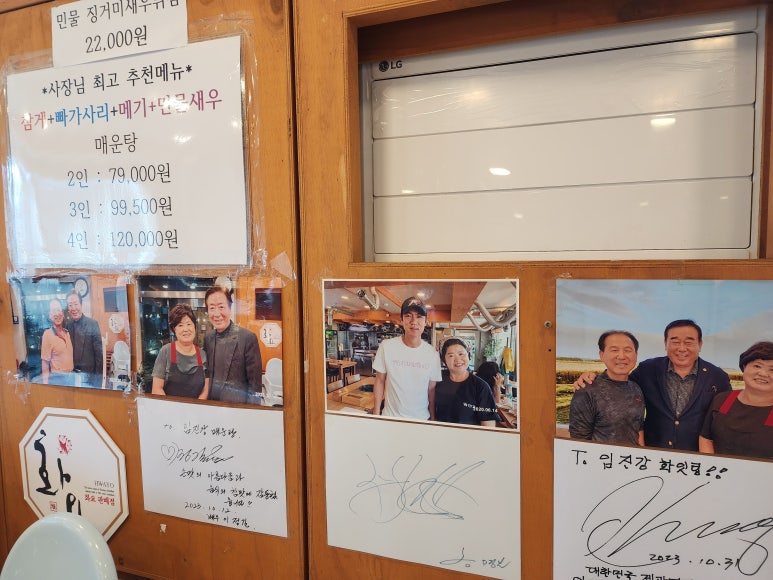 임진강매운탕 이미지