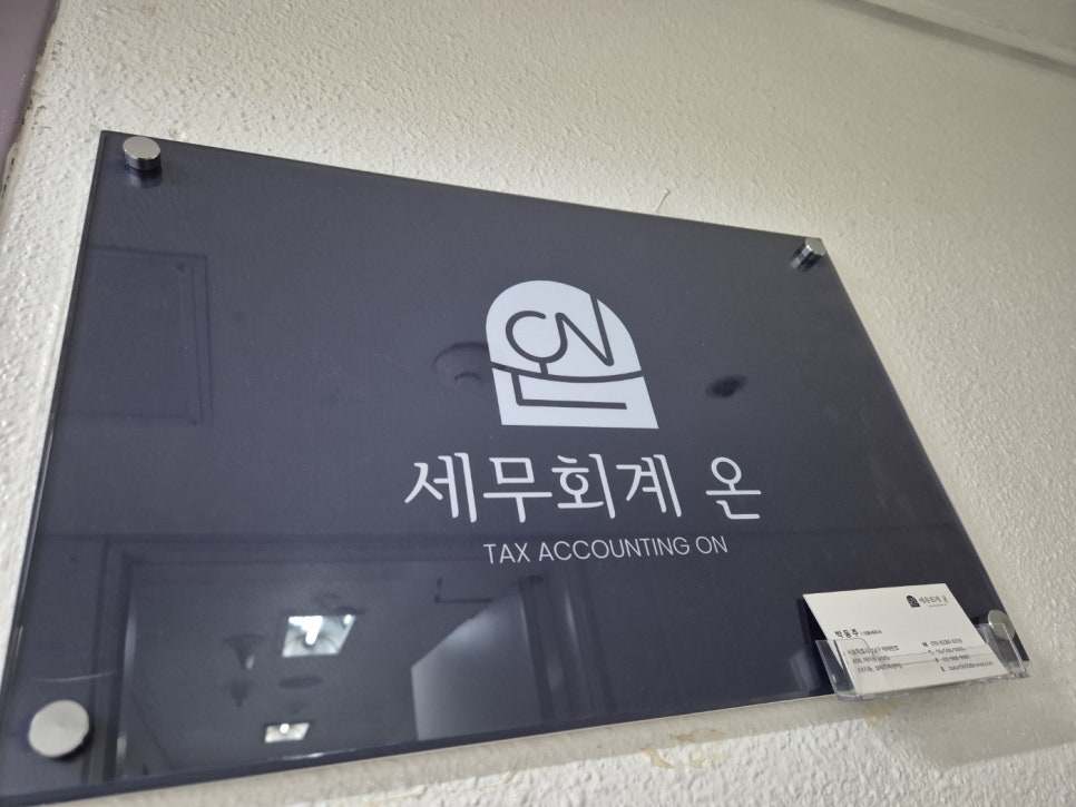 세무법인더온 이미지