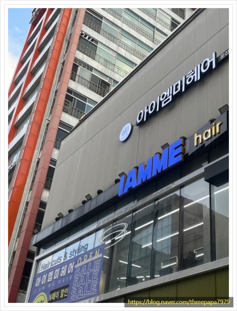 美헤어샵 이미지
