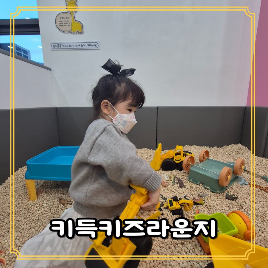 키득키즈라운지 이미지