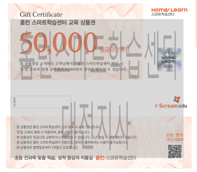 다온교육이벤트 이미지