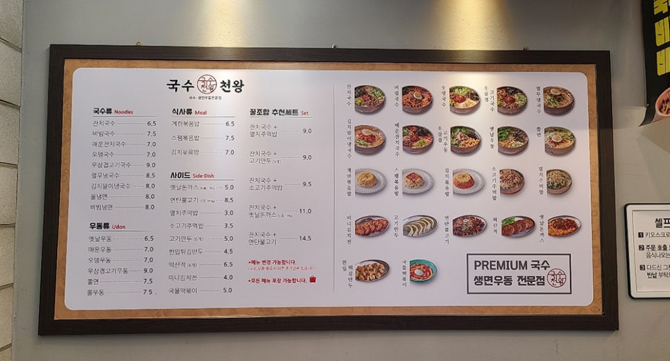 큰동네국수 이미지
