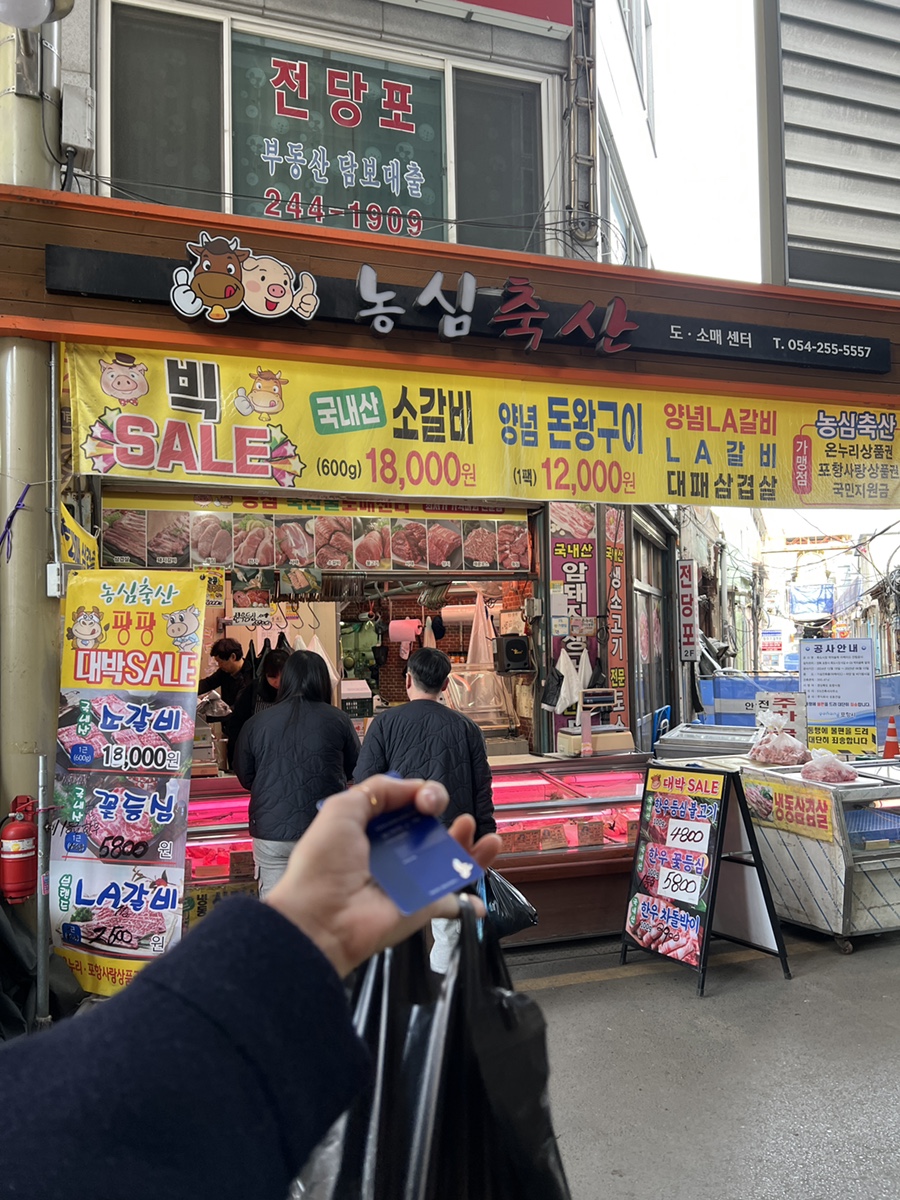 죽도고기마트 이미지