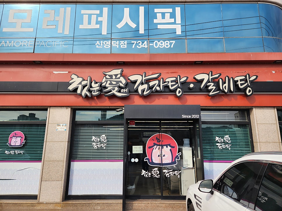 9988 해장국 이미지
