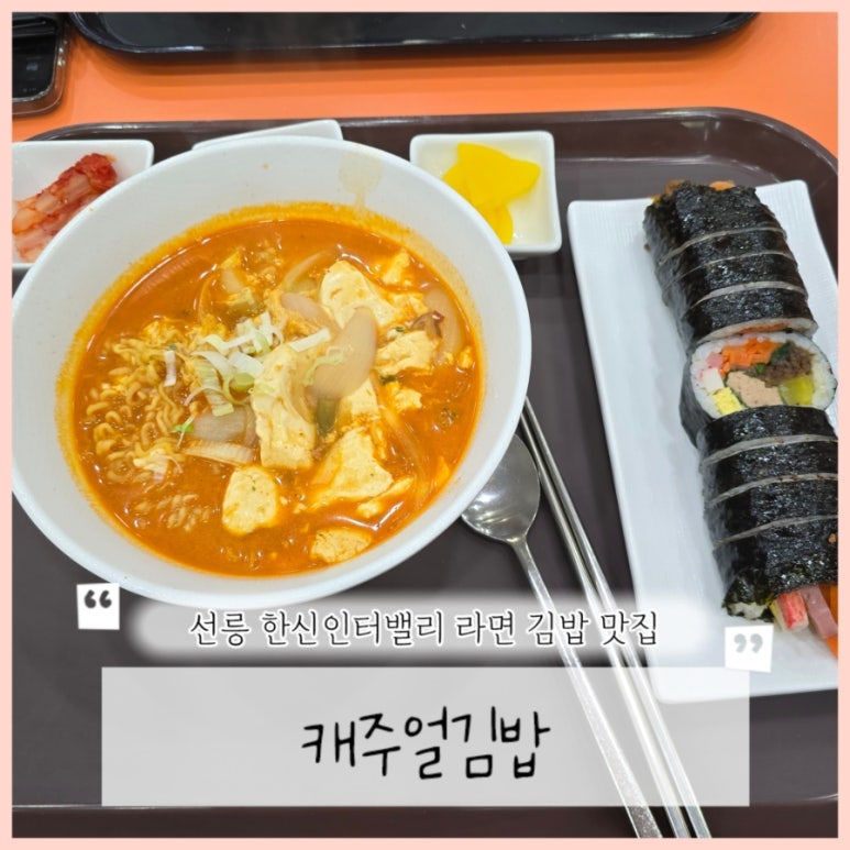 캐주얼김밥 사진 5