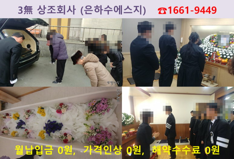 김해복음병원장례식장 이미지