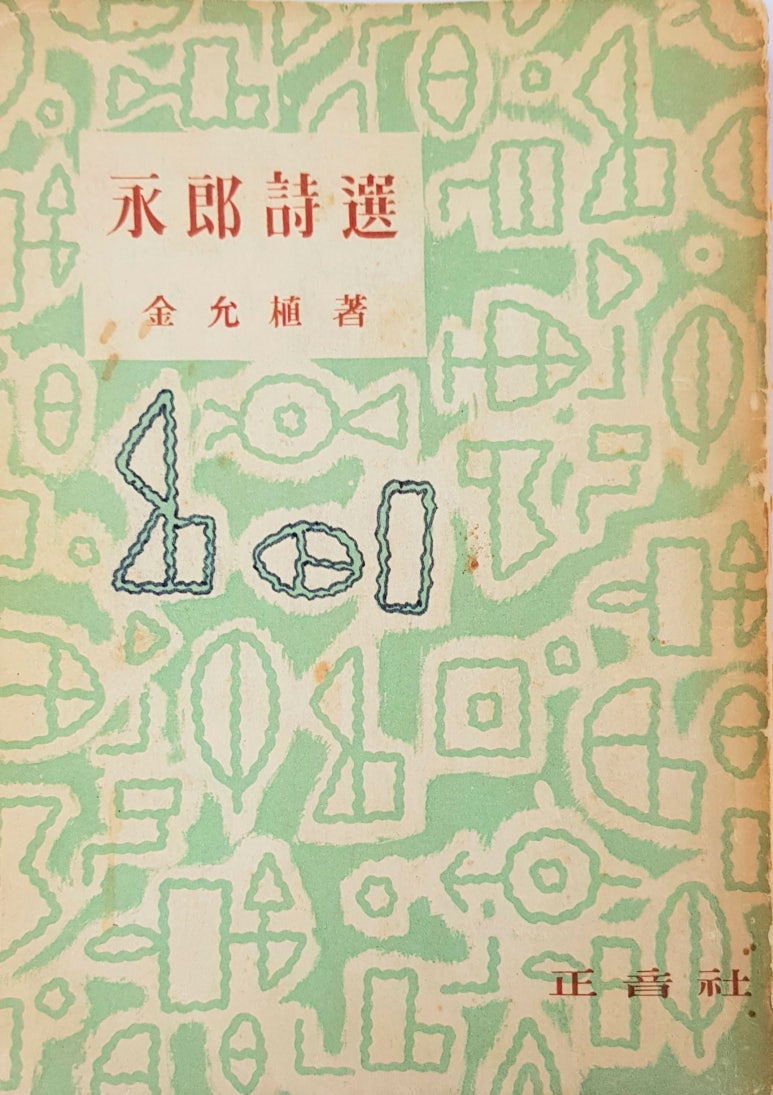 정음사 이미지