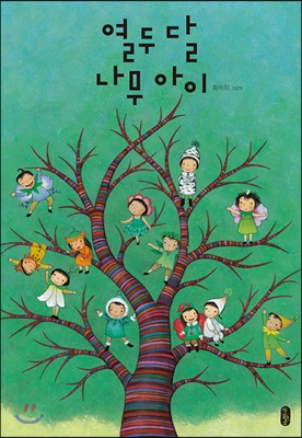 나무친구들 이미지