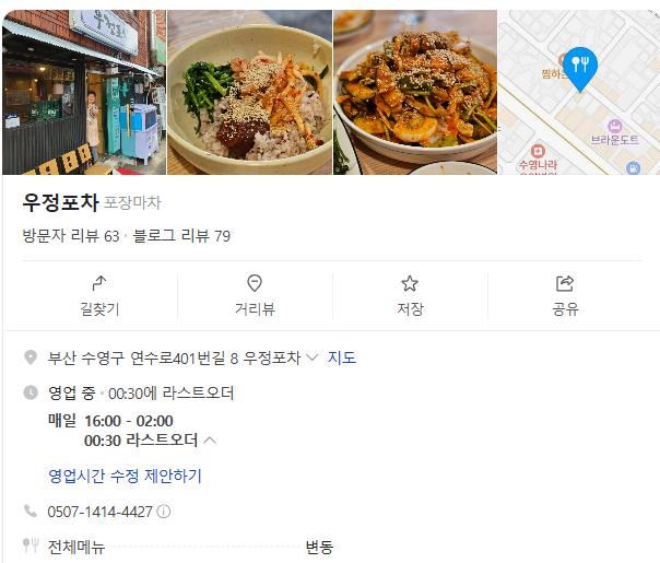 우정포장마차 이미지