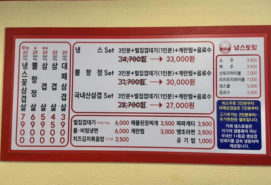 냉스토랑 이미지